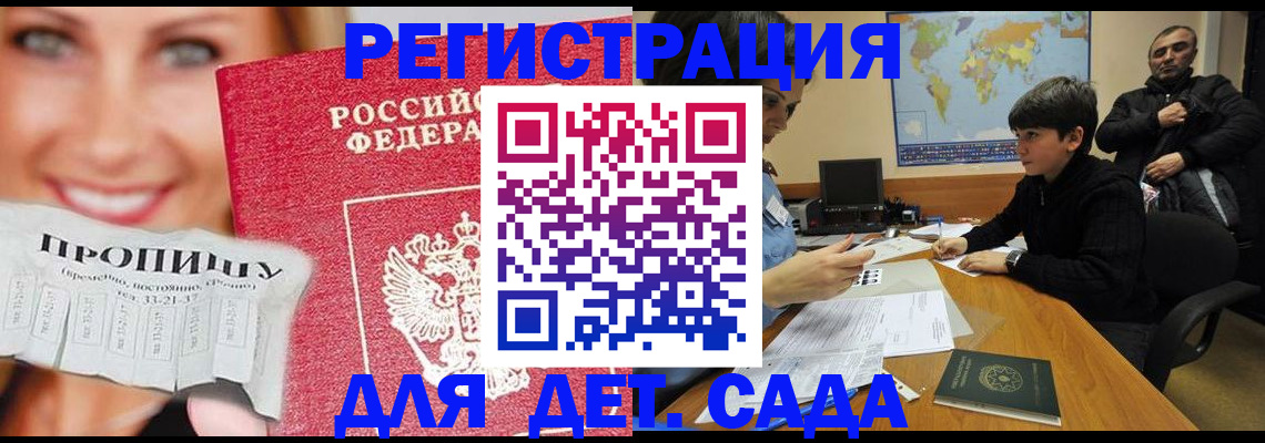 прописка для работы в Нижнем Новгороде