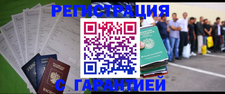 прописка в Нижнем Новгороде