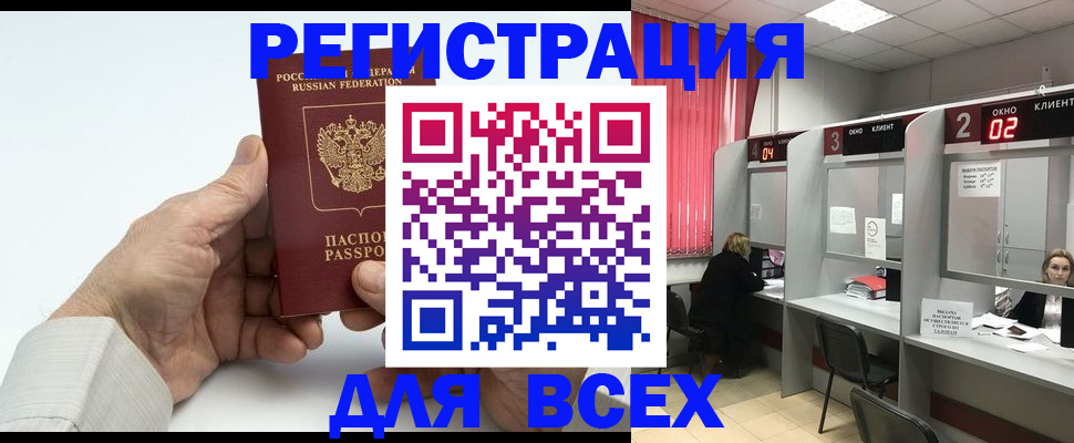 временная регистрация надежно в Нижнем Новгороде