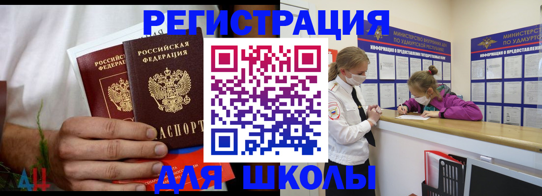 прописка законно в Нижнем Новгороде